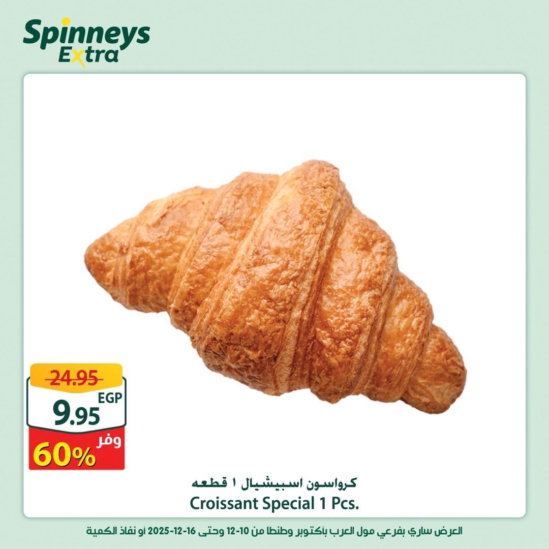 spinneys offers from 10dec to 16dec 2025 عروض سبينس من 10 ديسمبر حتى 16 ديسمبر 2025 صفحة رقم 13